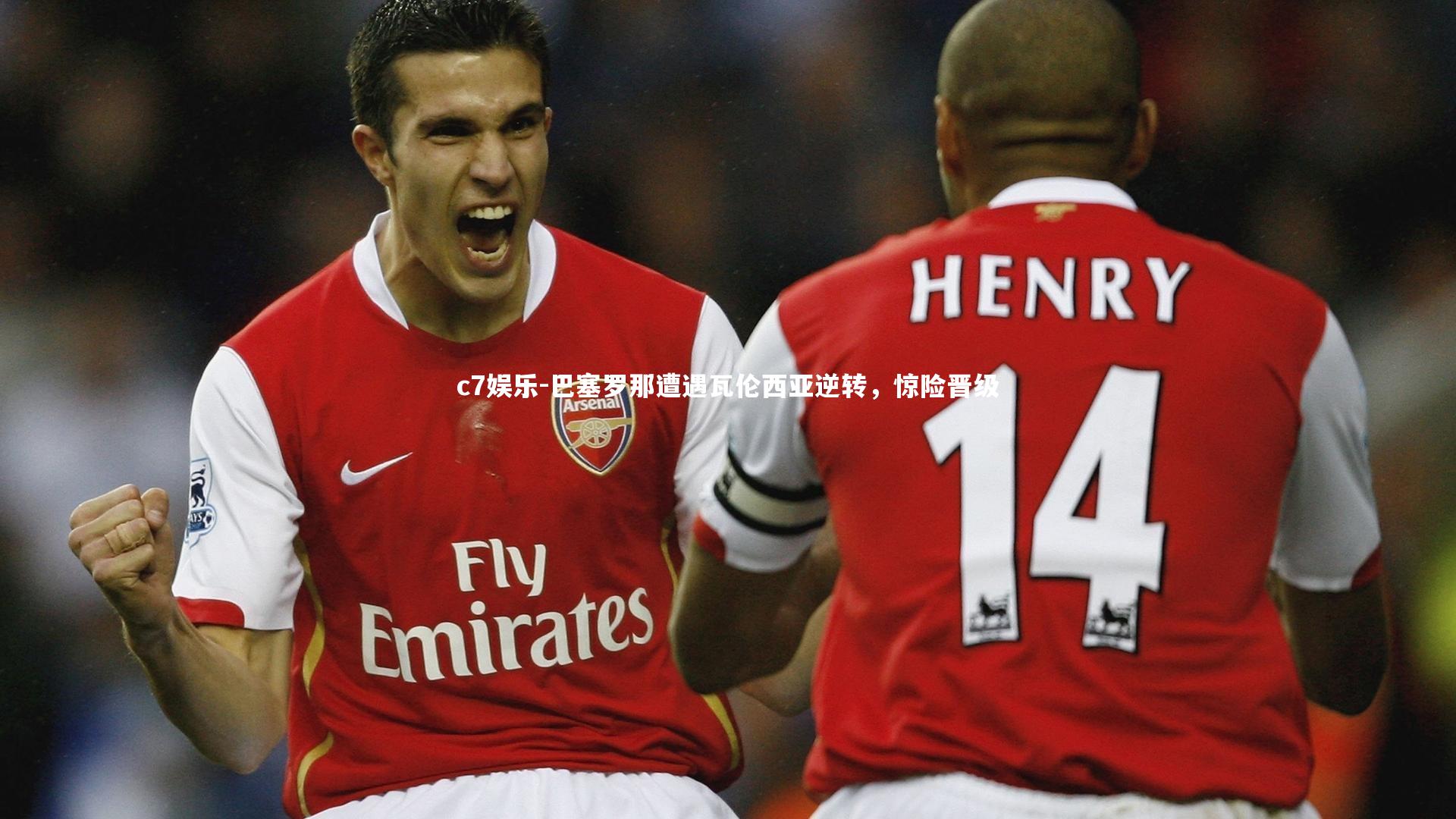 c7娱乐-巴塞罗那遭遇瓦伦西亚逆转，惊险晋级