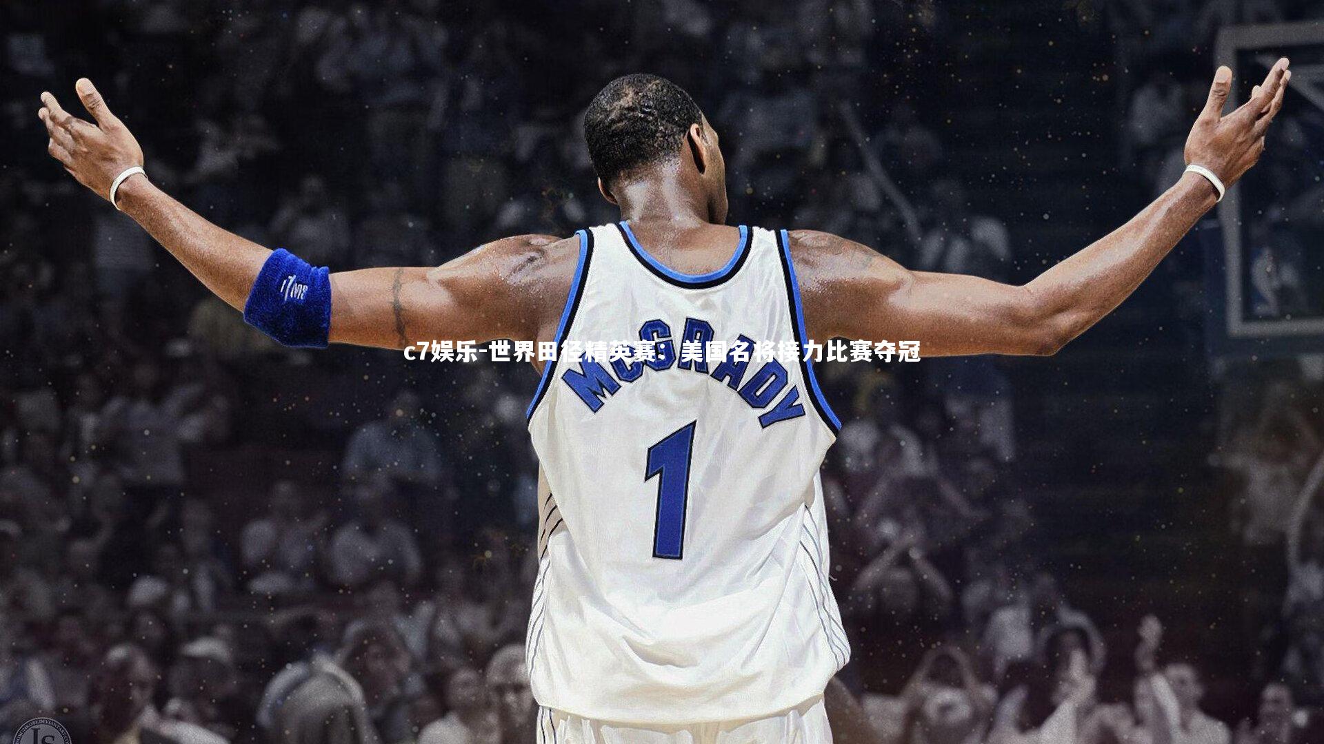 世界田径精英赛：美国名将接力比赛夺冠