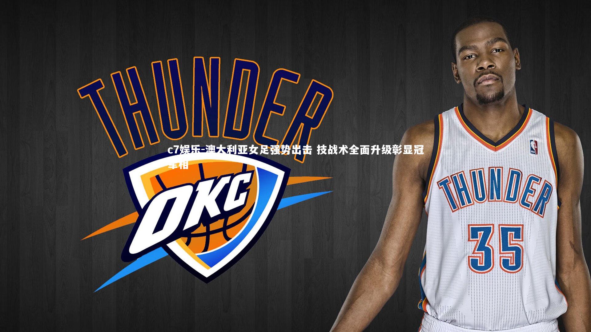 澳大利亚女足强势出击 技战术全面升级彰显冠军相