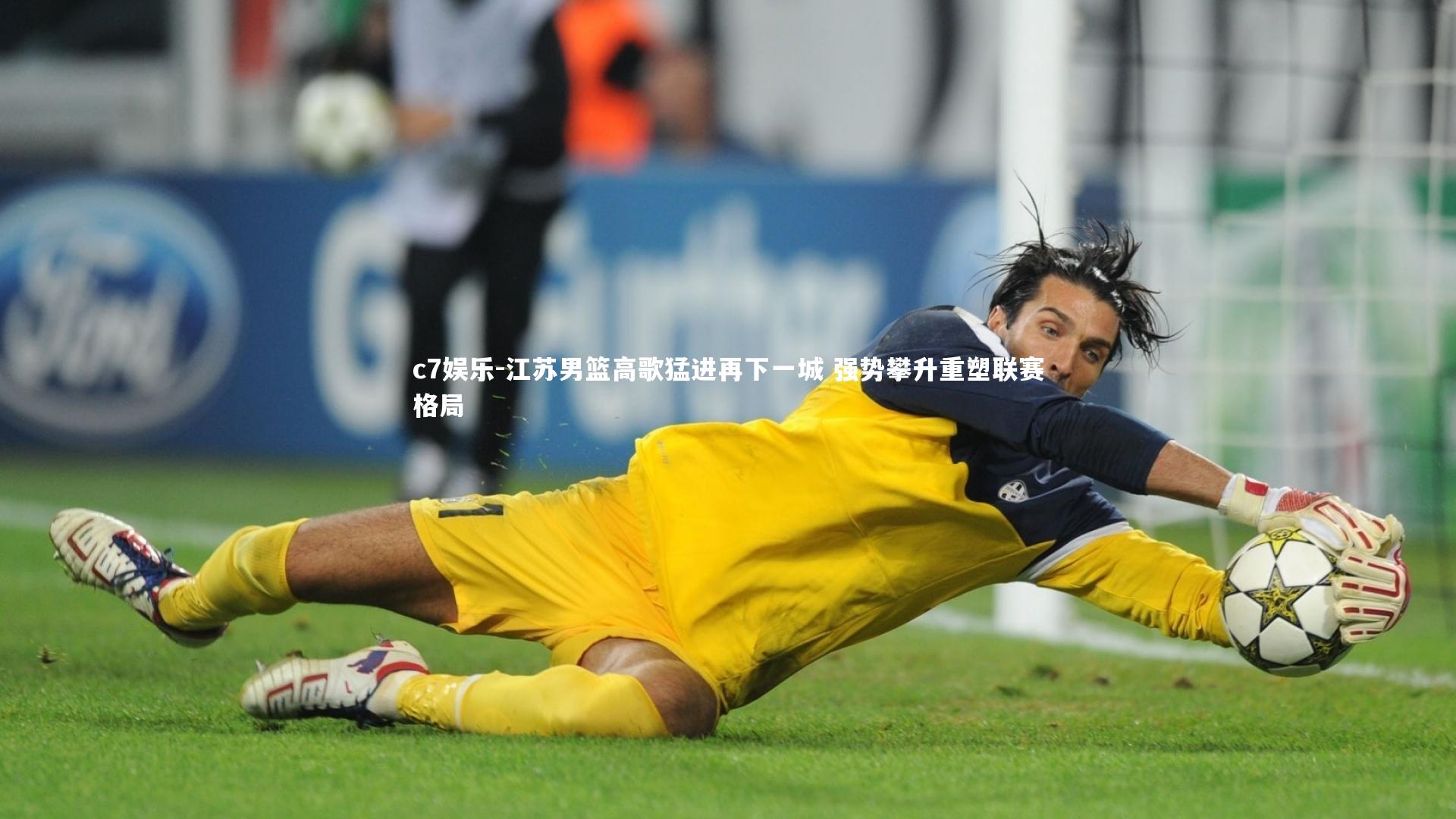 c7娱乐-江苏男篮高歌猛进再下一城 强势攀升重塑联赛格局