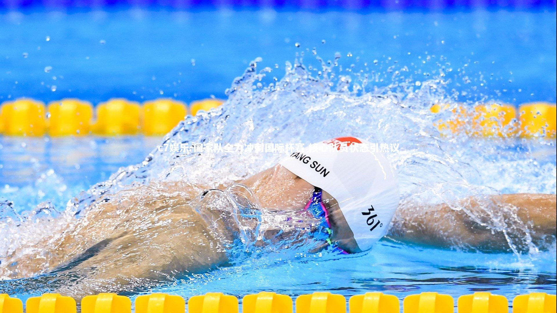 c7娱乐-国家队全力冲刺国际杯赛 核心队员状态引热议